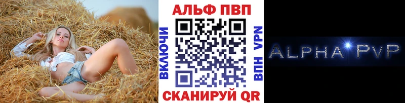 Купить где  Называевск  A-PVP Соль 