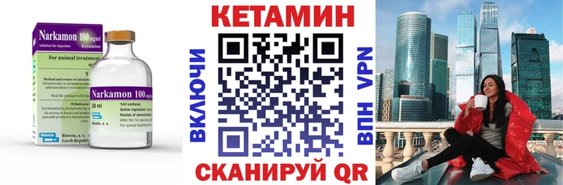 КЕТАМИН ketamine  Купить где  Называевск 