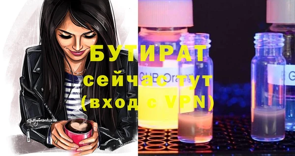 спайс Бородино