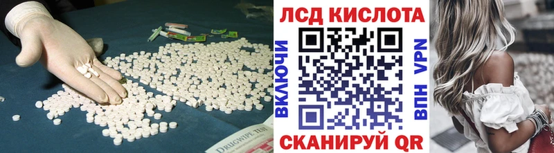 ЛСД экстази кислота  Купить  Называевск 