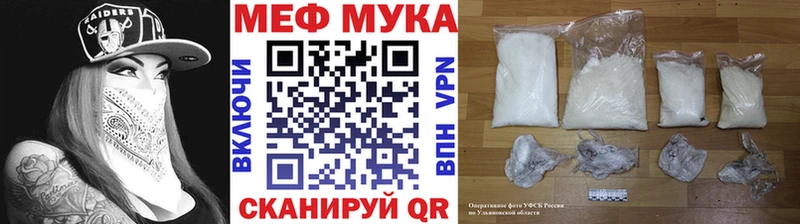 МЕФ кристаллы  Купить закладки  Называевск 