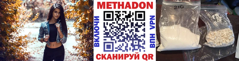 Метадон мёд  Купить  Называевск 
